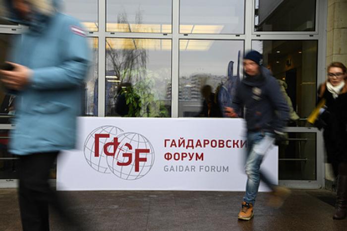Появилась программа Гайдаровского форума