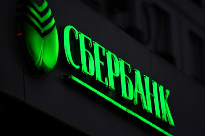Сбербанк с 2020 года присоединится к налоговому мониторингу