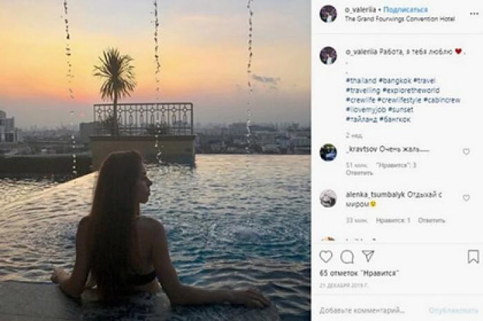 Фотография погибшей украинской стюардессы в соцсетях растрогала пользователей