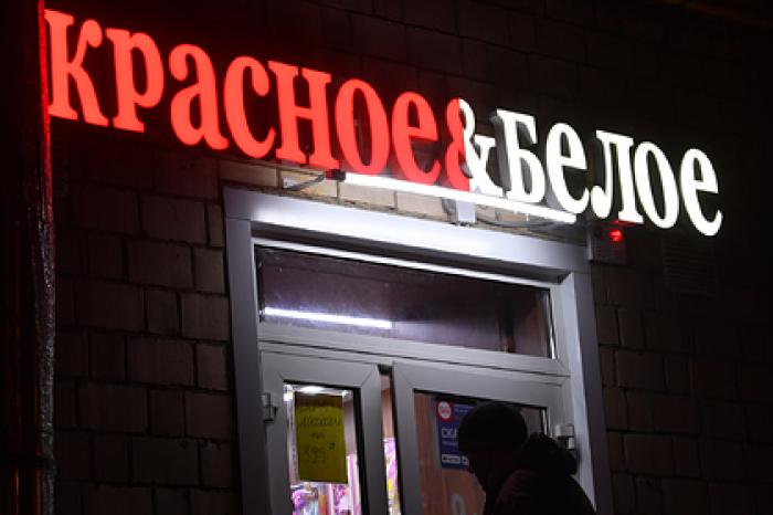 Личные данные любящих алкоголь россиян утекли в сеть