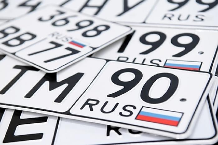 Раскрыты детали продажи «красивых» автомобильных номеров