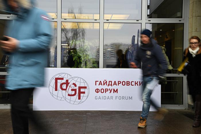 В России откроется Гайдаровский форум