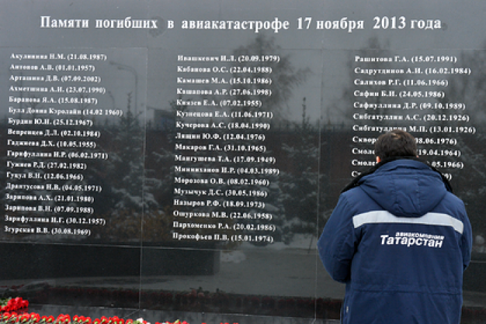Закрыто дело об авиакатастрофе с 50 погибшими в аэропорту Казани