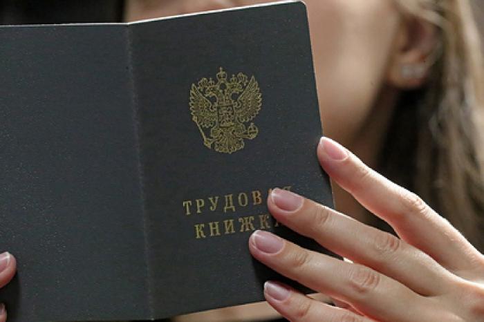 В России стали увольнять по-новому