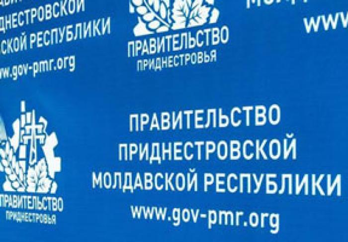 GUVERNUL TRANSNISTRIEI VA PREZENTA MĂSURI PENTRU SUSŢINEREA POPULAŢIEI ŞI AGENŢILOR ECONOMICI