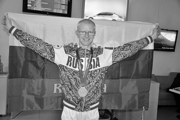 Паралимпийский чемпион из сборной России умер в 33 года