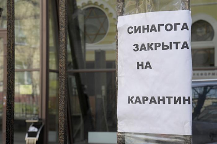 По всей России начнут закрывать синагоги