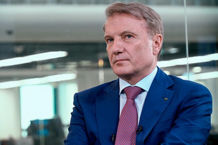 Греф прокомментировал идею налога на проценты по вкладам