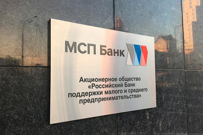 МСП Банк поддержит предпринимателей беспроцентными кредитами на выплату зарплаты