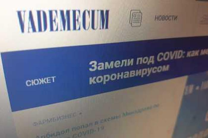 Роскомнандзор заблокировал сайт журнала о здравоохранении