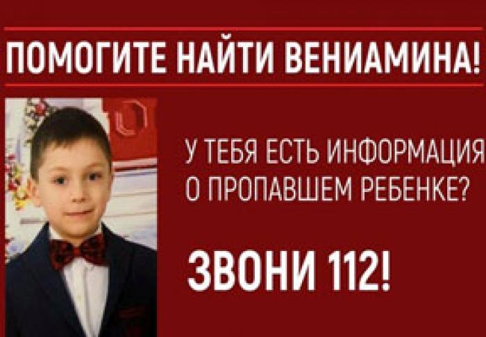MUNICIPIILOR BĂLŢI ŞI HÎNCEŞTI SUNT GATA SĂ OFERE O RECOMPENSĂ PENTRU INFORMAŢII DESPRE COPILUL DISPĂRUT