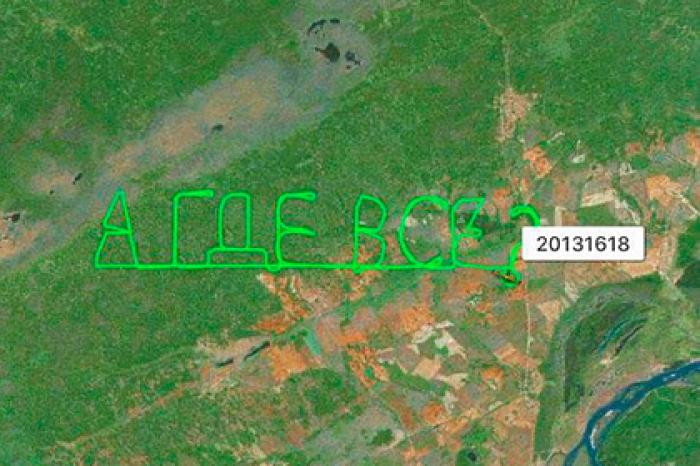 Пилот оставил в небе над Россией три слова