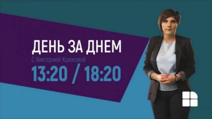 "День за днем" о работе госструктур и получении пособий по безработице: сегодня. Не пропустите