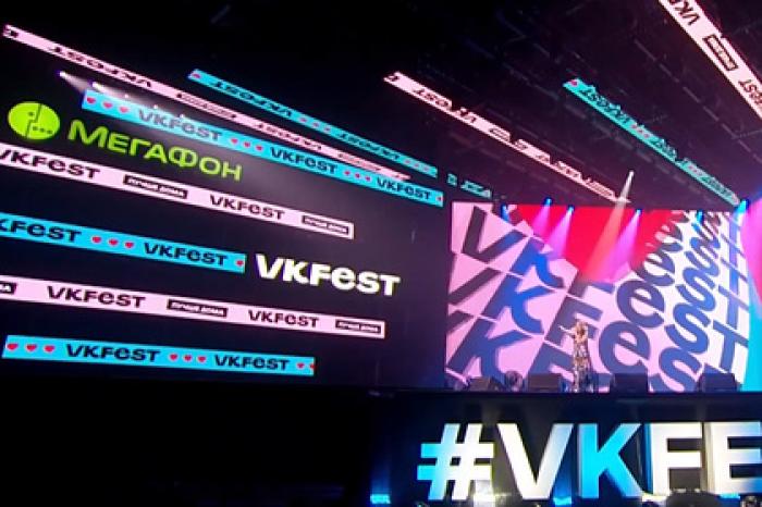 Стартовал первый в России онлайн-фестиваль VK Fest