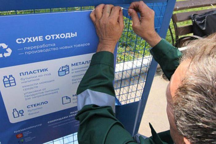 Воробьев поручил продолжить информирование о раздельном сборе мусора