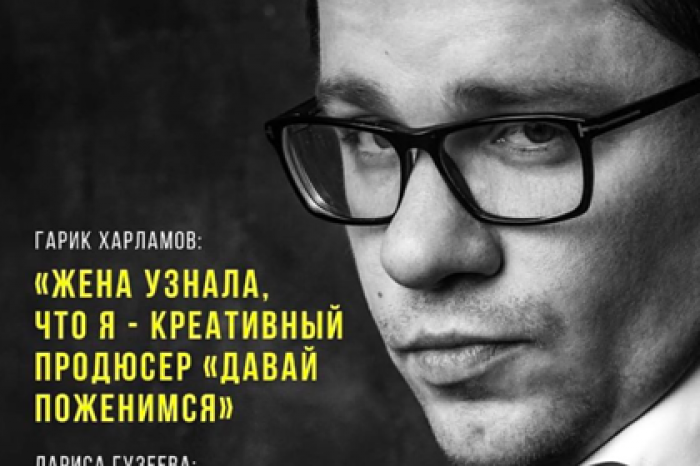 Харламов пошутил про развод с Асмус и вспомнил Гузееву