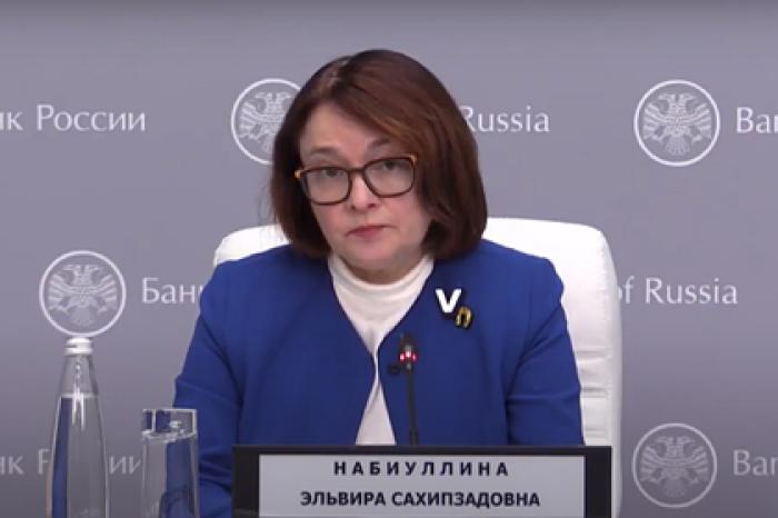 Набиуллина надела подкову для роста экономики