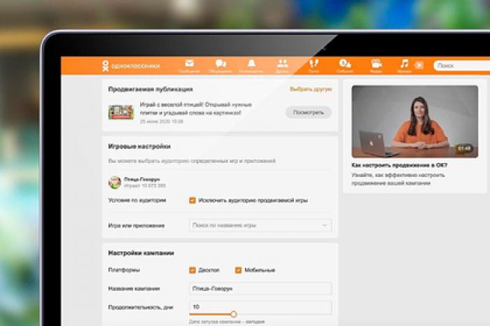 В российской соцсети внедрили нововведение для игр