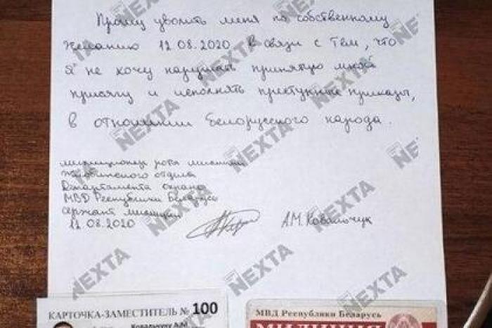 Белорусские силовики продолжили увольняться