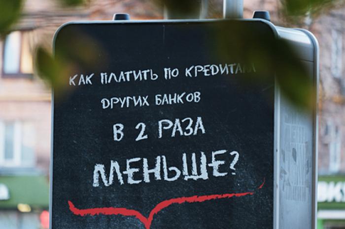 Российские банки захотели получить от должников хоть что-нибудь