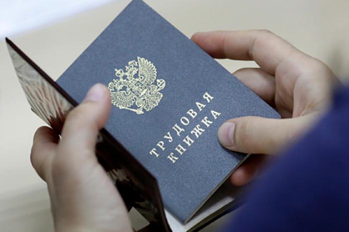 В России объявили о преодолении кризиса на рынке труда