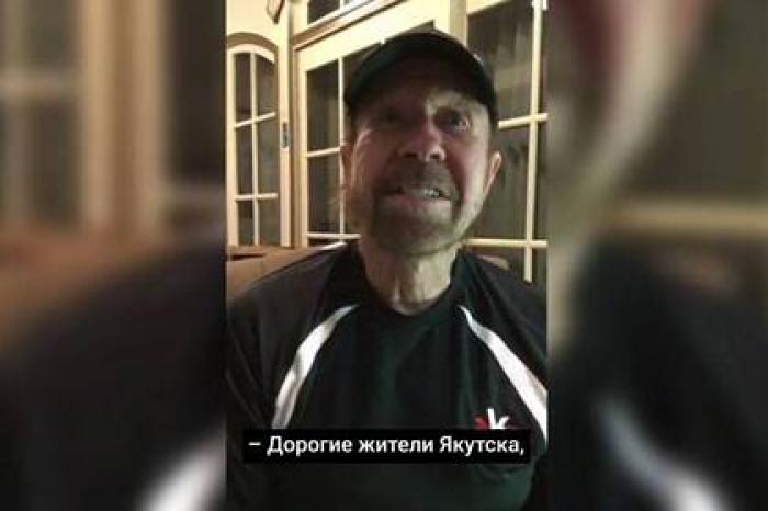 Чак Норрис обратился к жителям российского города
