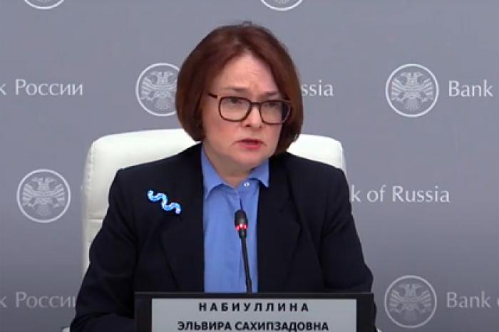 Набиуллина указала на главную проблему экономики России