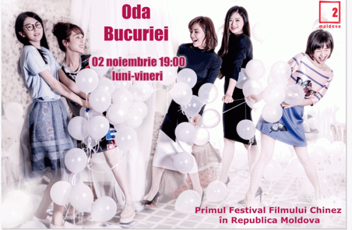 PRIMUL FESTIVAL AL FILMULUI CHINEZ VINE ÎN MOLDOVA
