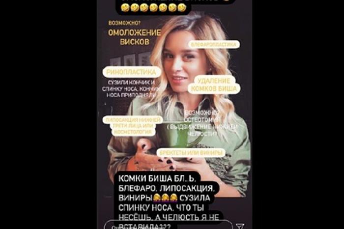 Бородина ответила перечислившему все ее «операции» пластическому хирургу
