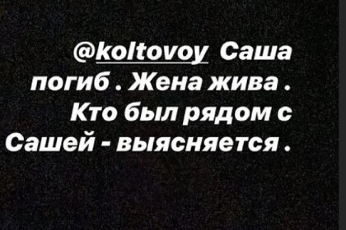 Коллега разбившегося на самолете ведущего НТВ опровергла смерть его жены
