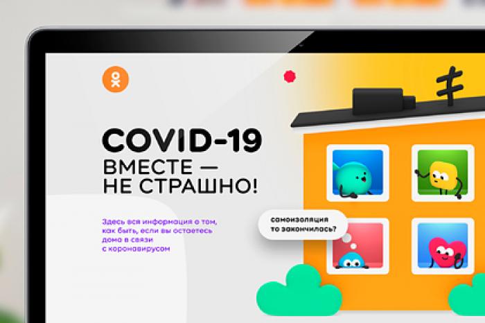 Пострадавшим от коронавируса россиянам помогут по-новому