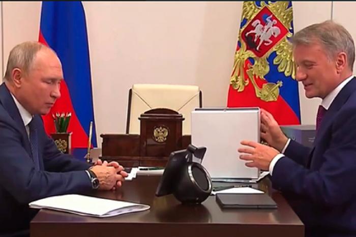 Греф пришел к Путину с подарком