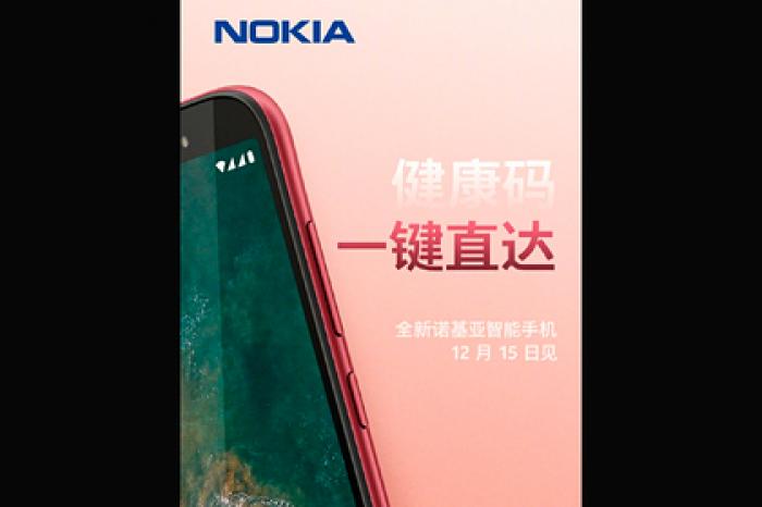 Рассекречен маленький смартфон Nokia