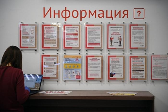 Россиян начнут уведомлять обо всех полагающихся им льготах