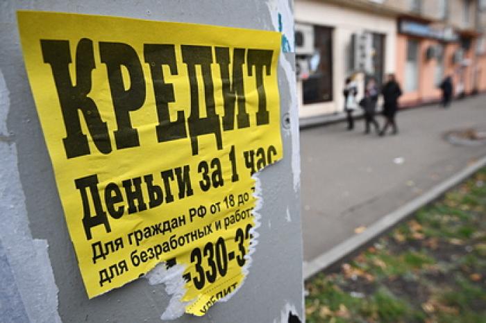 В России предложили амнистию кредитов