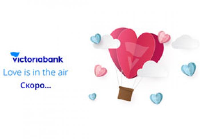 AI PARTE DE DRAGOSTE, DAR ȘI DE PROMOȚII LA VICTORIABANK