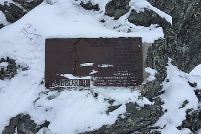 На перевале Дятлова пропала группа туристов из Москвы