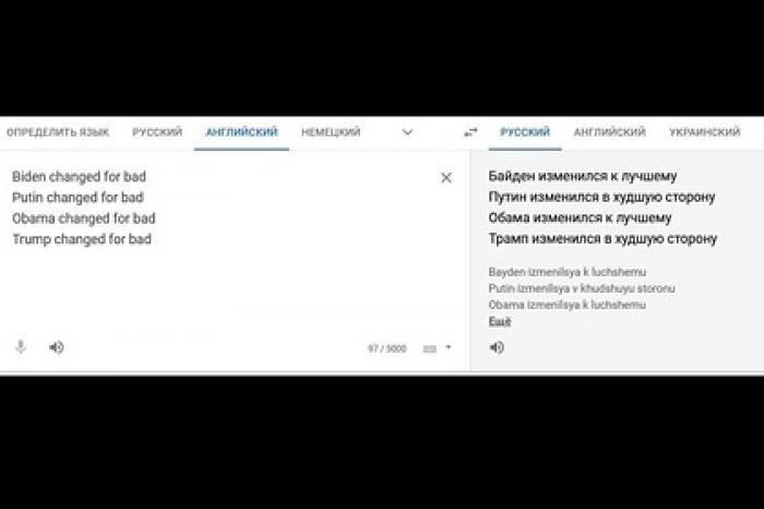 Google Translate по-разному перевел одинаковые фразы про Путина и Байдена