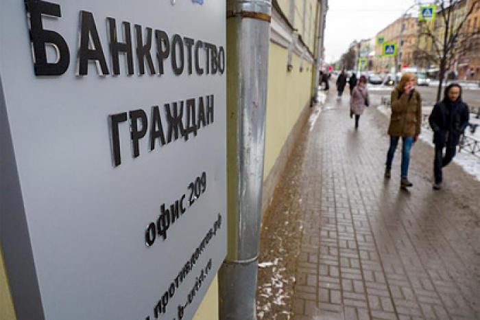 Россиянам разрешат банкротиться по-новому