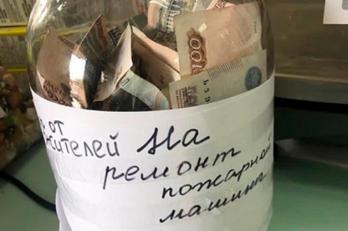 Жители родного села российского губернатора скинулись на ремонт пожарной машины