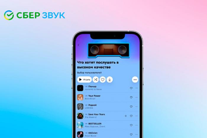 Россияне массово захотели послушать Моргенштерна в HiFi качестве