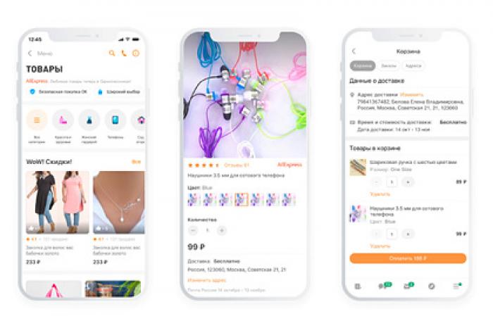 «Одноклассники» и AliExpress запустили бонусную программу для маркетплейса