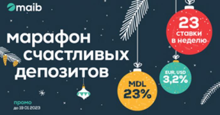 АКЦИЯ «МАРАФОН СЧАСТЛИВЫХ ДЕПОЗИТОВ» СТАРТУЕТ В MAIB