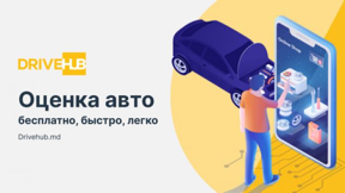 ОЦЕНКА АВТОМОБИЛЯ ОНЛАЙН – БЕСПЛАТНО, БЫСТРО, УДОБНО