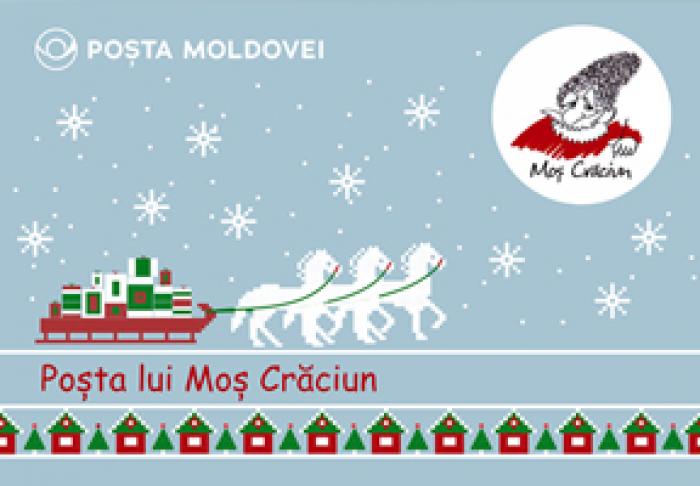 «ПОЧТА МОЛДОВЫ» ПРИГЛАШАЕТ НАПИСАТЬ ПИСЬМО ДЕДУ МОРОЗА
