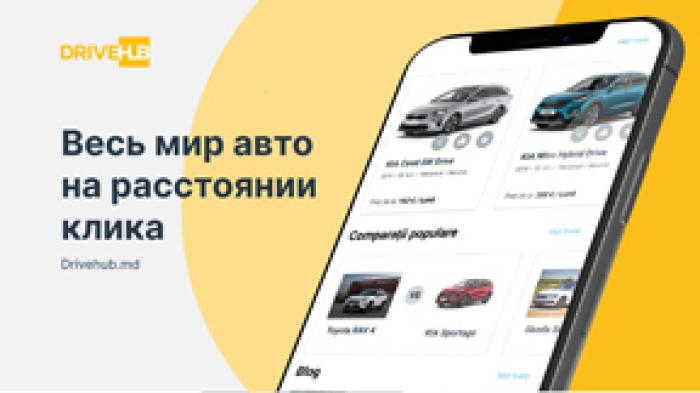 ВЕСЬ АВТОМОБИЛЬНЫЙ РЫНОК МОЛДОВЫ ТЕПЕРЬ НА ОДНОЙ ПЛАТФОРМЕ