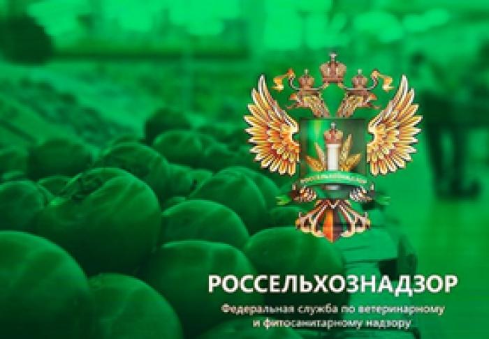 РОССЕЛЬХОЗНАДЗОР РАЗРЕШИЛ ВВОЗ ПРОДУКЦИИ РАСТЕНИЕВОДСТВА ЕЩЕ ДЛЯ 12 ПРЕДПРИЯТИЙ МОЛДОВЫ
