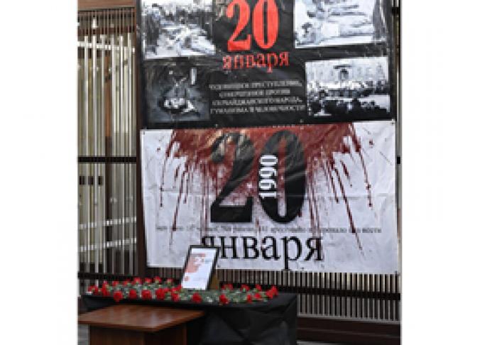 АЗЕРБАЙДЖАНСКИЙ НАРОД ЧТИТ ПАМЯТЬ СВОИХ СЫНОВ И ДОЧЕРЕЙ, ПОГИБШИХ В 1990 ГОДУ