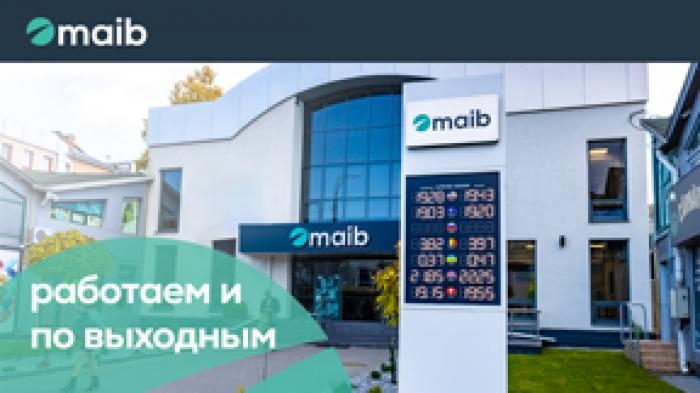 ОТДЕЛЕНИЯ MAIB ОТКРЫТЫ ДЛЯ КЛИЕНТОВ И В ВЫХОДНЫЕ ДНИ