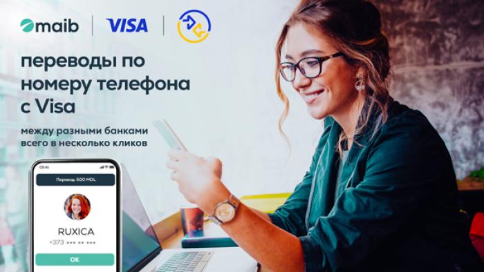 ​ПЕРЕВОД ПО НОМЕРУ ТЕЛЕФОНА С VISA- НОВАЯ УСЛУГА ОТ MAIB ДЛЯ ОТПРАВЛЕНИЯ И ПОЛУЧЕНИЯ ДЕНЕГ